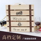 红酒木盒包装葡萄酒礼盒定做曹县厂家直销批发通用四只支4瓶松木