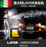 LAVOR 家用高压清洗机 220V小型便携式自助洗车机 空调清洗机