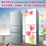 电冰箱翻新贴纸 冰箱装饰贴 韩国贴画 玻璃贴 电表箱贴 空调贴A16