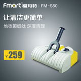 福玛特吸尘器 S50 家用无线手推式扫地机 手持电动扫把 包邮正品