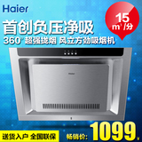 Haier/海尔 CXW-200-C151 全不锈钢欧式侧吸式/低噪吸排抽油烟机