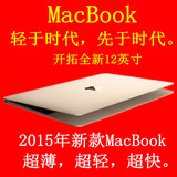 Apple/苹果 12 英寸 MacBook 512GB 超薄笔记本高配 土豪金太空灰