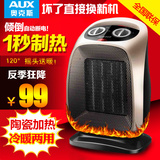 奥克斯家用迷你暖风机取暖器PTC陶瓷电暖器办公电暖气浴室热风机