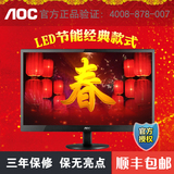Aoc/冠捷 E970SWN 18.5寸 LED液晶显示器 16:9 高清完美屏 家用19