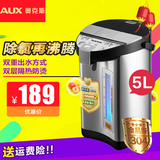 AUX/奥克斯 HX-8111保温家用电热水瓶5L大容量304不锈钢电热水壶