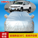 上海大众新途观SUV专用车衣车罩 途观越野汽车套防雨防晒风遮阳罩