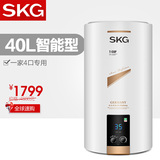 SKG 5062储水式立式电热水器40升 家用速热即热式热水器洗澡淋浴