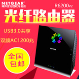 NETGEAR网件R6200 V2千兆无线智能路由器 USB3.0 双频AC1200M