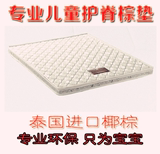 儿童环保棕垫单双人床乳胶席梦思软硬床垫进口椰棕订做1.2到1.8米