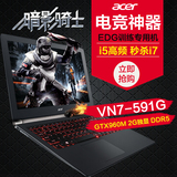 Acer/宏碁 V Nitro VN7-591G-51SS超薄游戏本笔记本电脑15寸独显