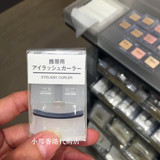 香港代购 MUJI无印良品 便携式睫毛夹 卷翘睫毛夹 日本制含替换芯