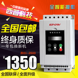 西普软起动器30KW/37KW/45KW/75KW/55KW/380V软启动柜电机水泵