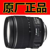 [转卖]佳能15-85镜头 EF-S 15-85mm f/3