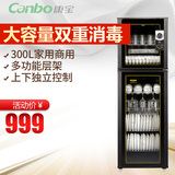 Canbo/康宝 ZTP380H-1食堂大碗柜消毒柜立式家用商用消毒柜