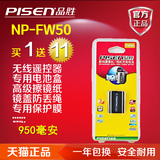 品胜NP-FW50电池 索尼微单NEX 5T A6000 A5100 a7 A7R NEX-7电池