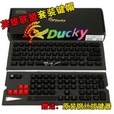 Ducky魔力鸭9008S3机械键盘透光键帽 英雄联盟套装LOL游戏104/8键
