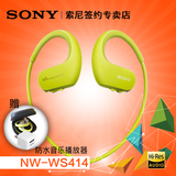 Sony/索尼NW-WS414 8G 运动防水耳机 MP3音乐播放器 W273S升级
