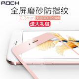 ROCK苹果6s plus钢化膜全屏全覆盖高清磨砂iphone6p手机玻璃膜5.5