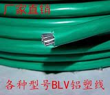 送礼品 国标BLV10平方单芯铝线 防水防油铝芯电线电缆100米户外
