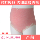 【现货】日本犬印孕妇纯棉托腹大码孕期三角裤高腰无痕产妇内裤
