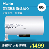 Haier/海尔 EC5002-R5/EC6002-R5 50升 60L 电热水器 一级能耗