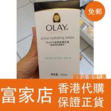 香港代购OLAY玉兰油滋润保湿乳液150g无香料无色素敏感性肌肤专用