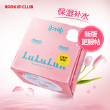 杭州保税 【新版】LuLuLun粉色保湿补水面膜 42枚环保抽取式盒装