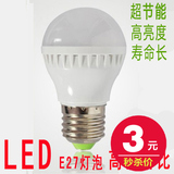 LED灯泡 E27螺口球泡超亮贴片LED灯泡 3WLED节能灯室内照明光源