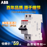ABB空气开关断路器家用SH202系列2P16A/20A/25A/32A/40A/63A可选