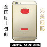 iphone6后盖屏幕全套新总成差主板 5/5C/5S改6代/6改6S完美匹配