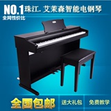 正品包邮 珠江钢琴艾茉森AP-210智能电钢琴88键重锤电子数码钢琴