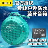 mifa F10无线蓝牙音箱户外手机便携迷你音响插卡重低音炮防水骑行