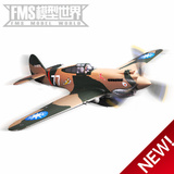 FMS最新1400mm P-40B 飞虎队二战遥控模型飞机