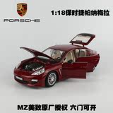 MZ美致1:18仿真保时捷帕拉梅拉合金车模儿童玩具汽车模型男孩礼物