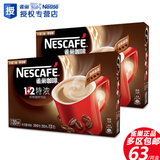 Nestle雀巢咖啡特浓1+2速溶咖啡30条*13g*2盒装 新品 美味
