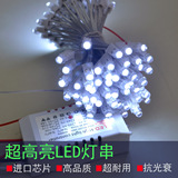 LED灯珠灯串白光蓝光红光水晶吸顶灯进口芯片超高亮串联光源配件
