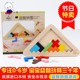 一点儿童益智拼图玩具益智早教积木成人益智片拼图拼板1-3-6周岁