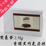 烘焙原料 梵豪登黑砖 纯可可脂黑巧克力砖34.3% 2.5kg/块*10块/箱