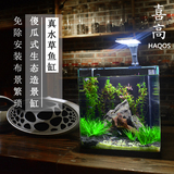 态水草缸 小型鱼缸Haqos喜高 创意鱼缸 办公桌面造型小鱼缸 生