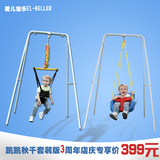 爱儿宝乐跳跳秋千宝宝健身架 婴儿感统训练 0-2岁早教玩具 弹跳椅