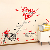 墙贴纸贴画爱情爱心气球自行车情人节气氛装饰品装扮布置客厅墙壁