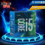 Intel/英特尔 i5-6600 中文盒装 CPU处理器LGA1151 支持Z170主板