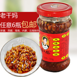 老干妈风味水豆豉210g 贵州特产食品陶华碧 美食美味 调味料 豆豉