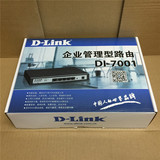 正品D-LINK友讯DI-7001多WAN口带宽叠加企业级上网行为管理路由器