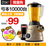 中科电 zz99榨汁机家用多功能电动果汁机迷你炸水果豆浆料理搅拌