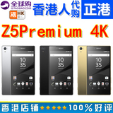 Sony/索尼 Z5Premium 尊享版 香港代购Z5P手机E6883 索尼Z5正港版