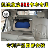 凯迪拉克SRX专车专用车载保险箱 后备箱隐形安装防盗密码柜储物箱