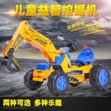大号脚踏挖机可坐人宝宝挖掘机可骑电动充电挖土机儿童工程车玩具