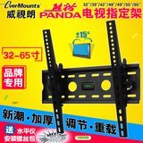 熊猫专用电视机支架液晶壁挂架LE32D69/32D60S/39D52/42/48/55寸