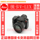 Leica/徕卡V-LUX TYP114 v-lux 徕卡V4升级版 徕卡长焦数码相机